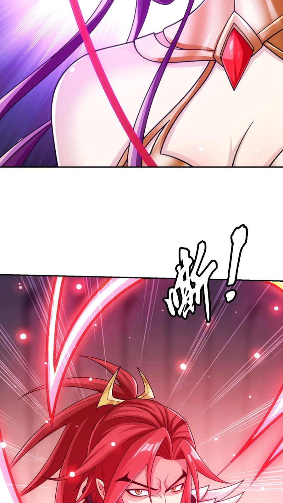 《斗破苍穹之大主宰》第608话 域主的青睐 第5页