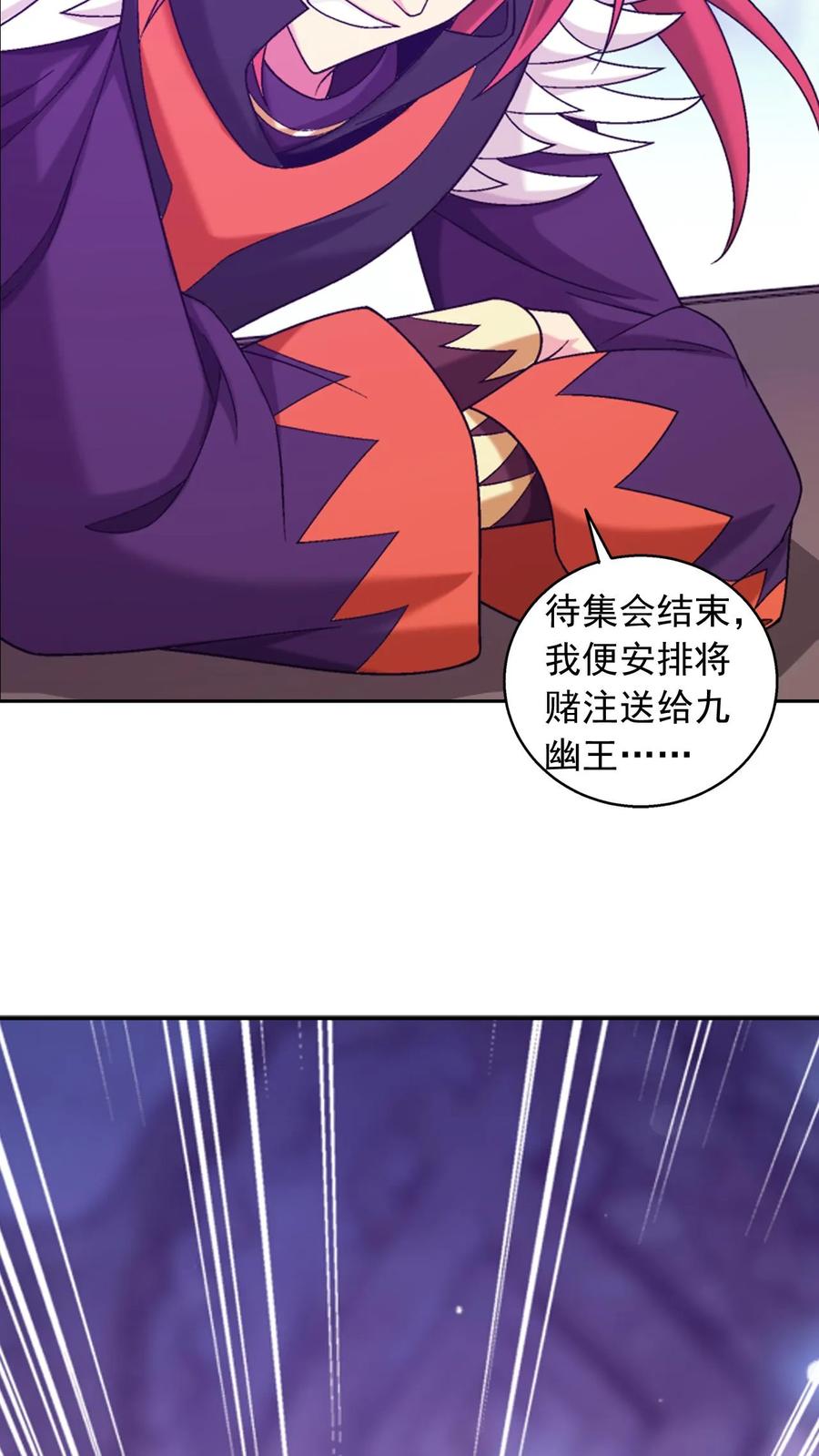 《斗破苍穹之大主宰》第608话 域主的青睐 第50页