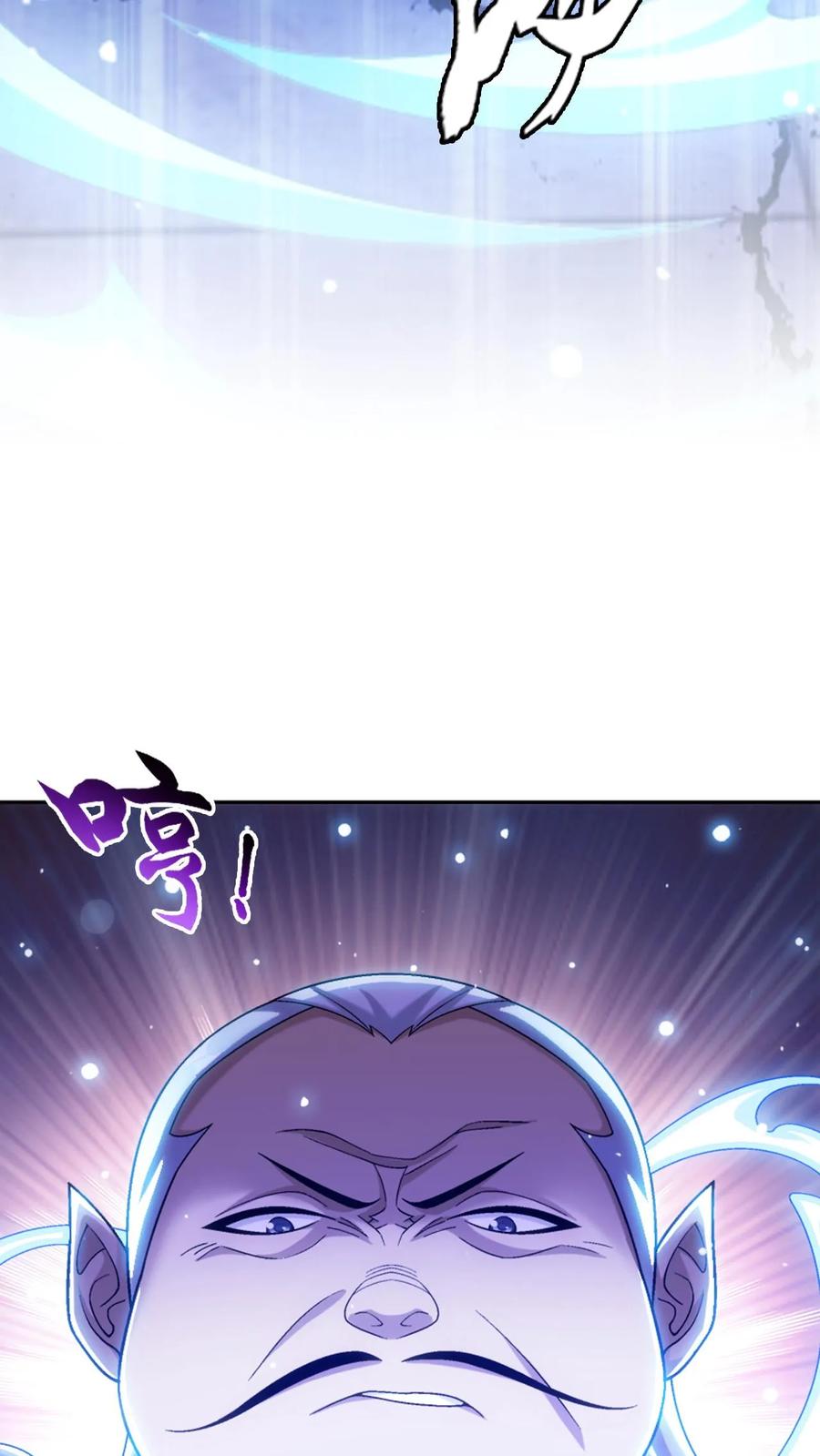 《斗破苍穹之大主宰》第608话 域主的青睐 第8页