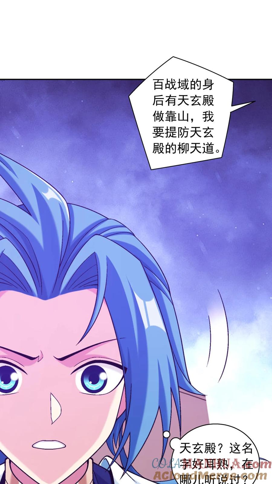 《斗破苍穹之大主宰》第608话 域主的青睐 第37页