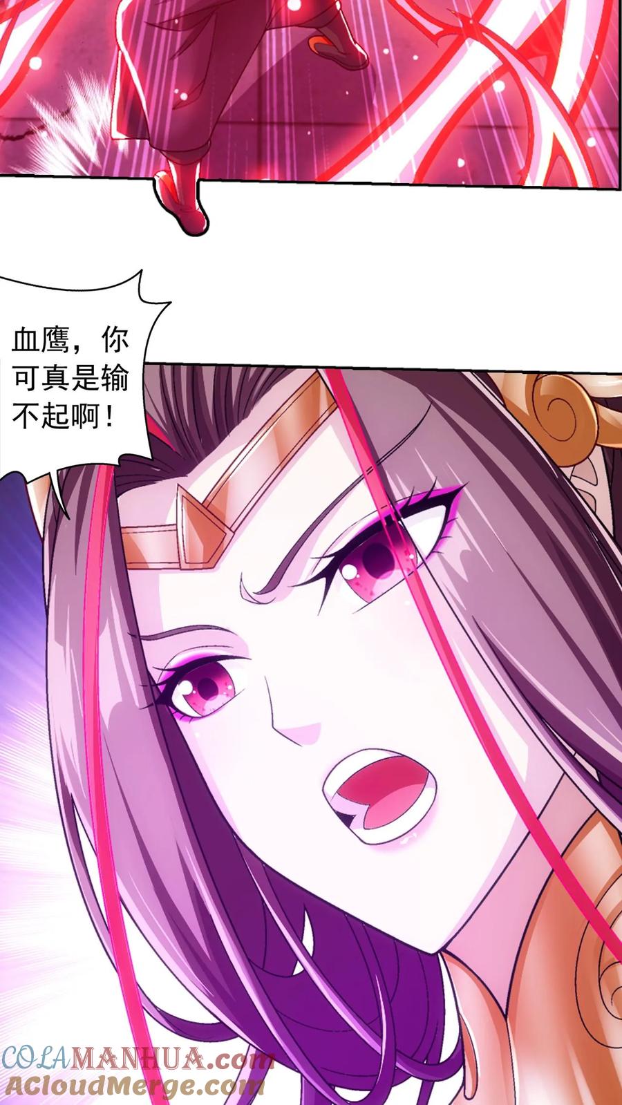 《斗破苍穹之大主宰》第608话 域主的青睐 第4页