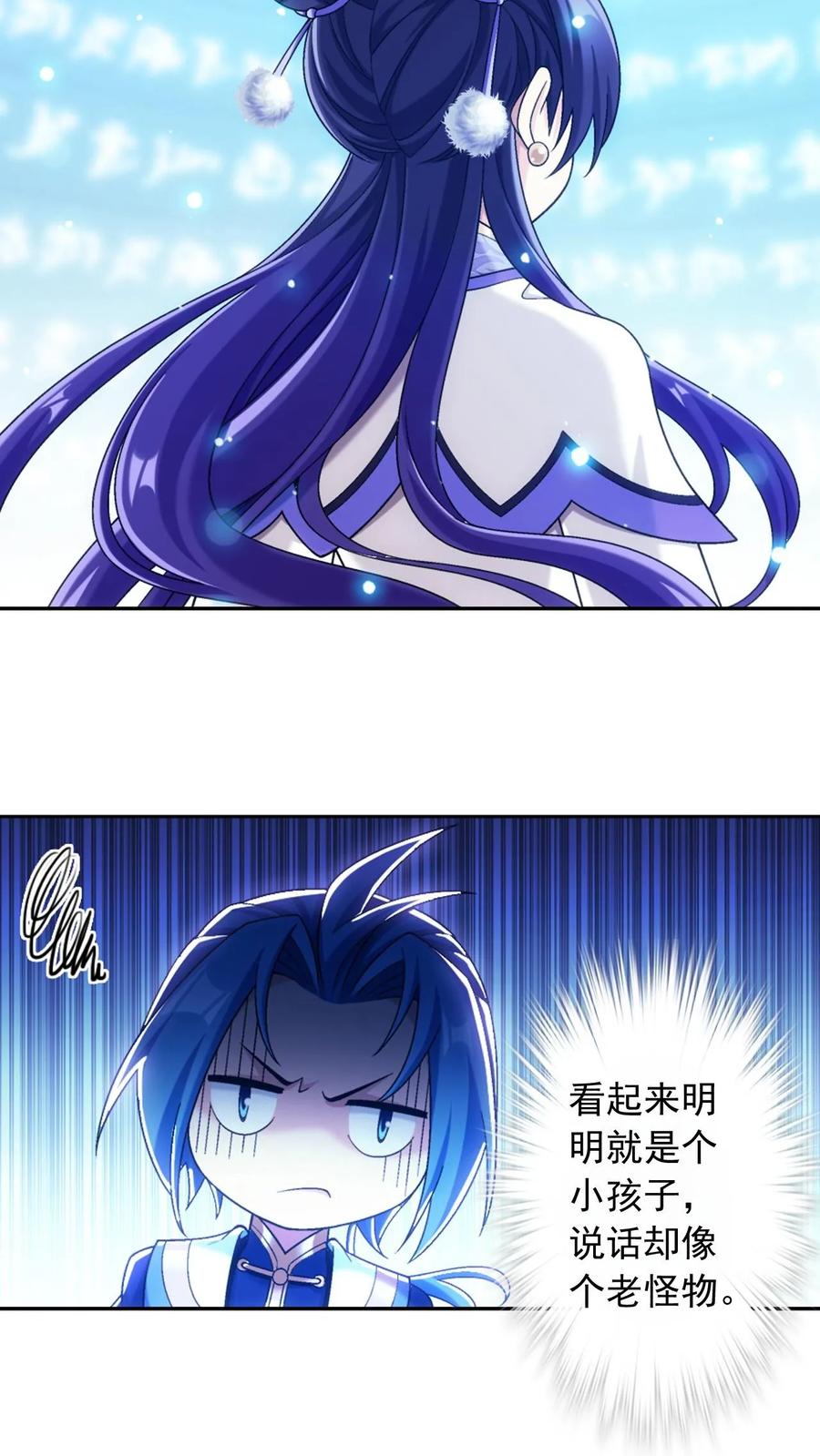 《斗破苍穹之大主宰》第609话 曼陀罗的诅咒 第30页