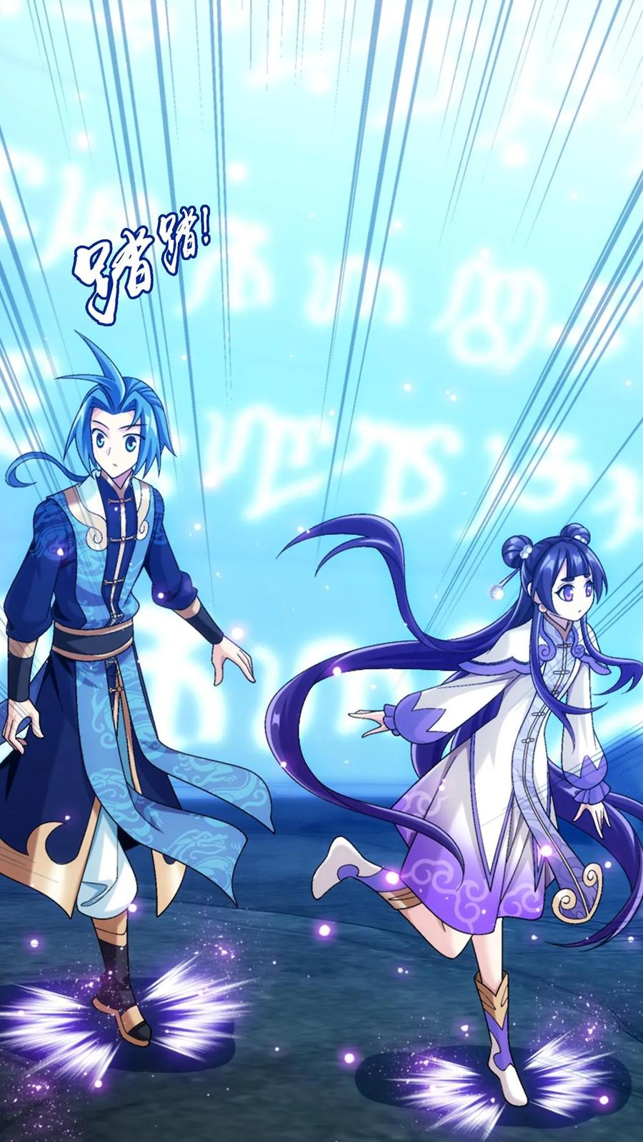 《斗破苍穹之大主宰》第609话 曼陀罗的诅咒 第26页