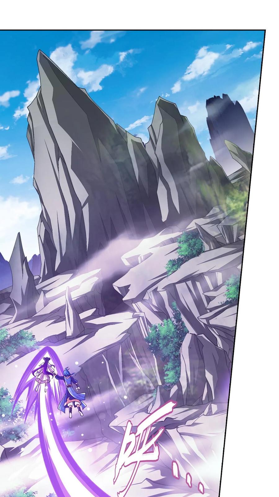 《斗破苍穹之大主宰》第609话 曼陀罗的诅咒 第18页