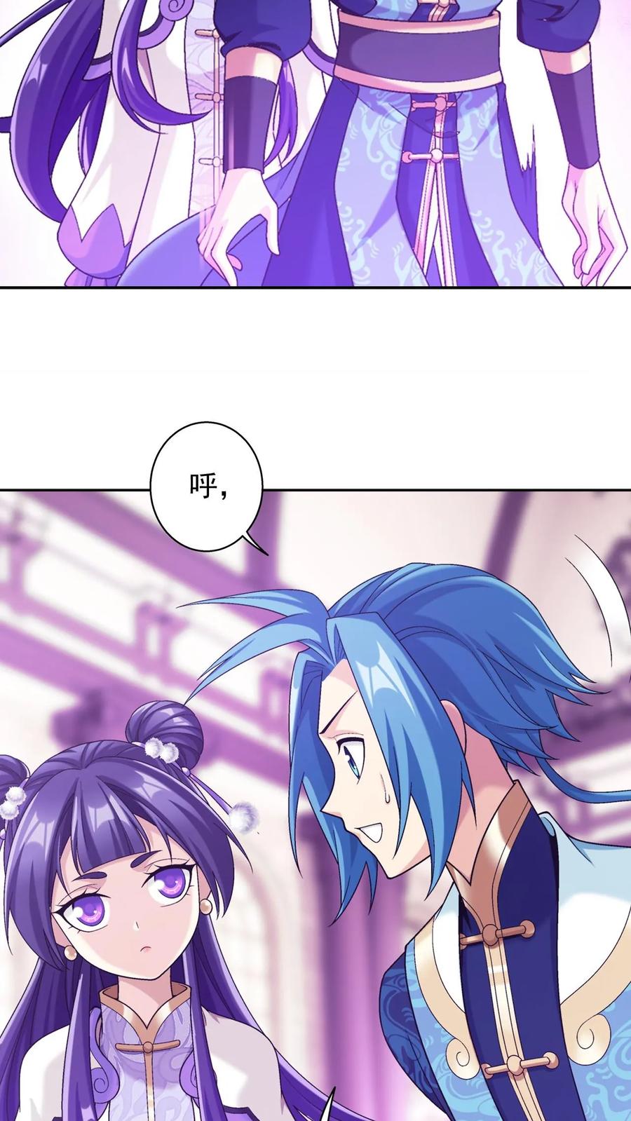 《斗破苍穹之大主宰》第609话 曼陀罗的诅咒 第5页