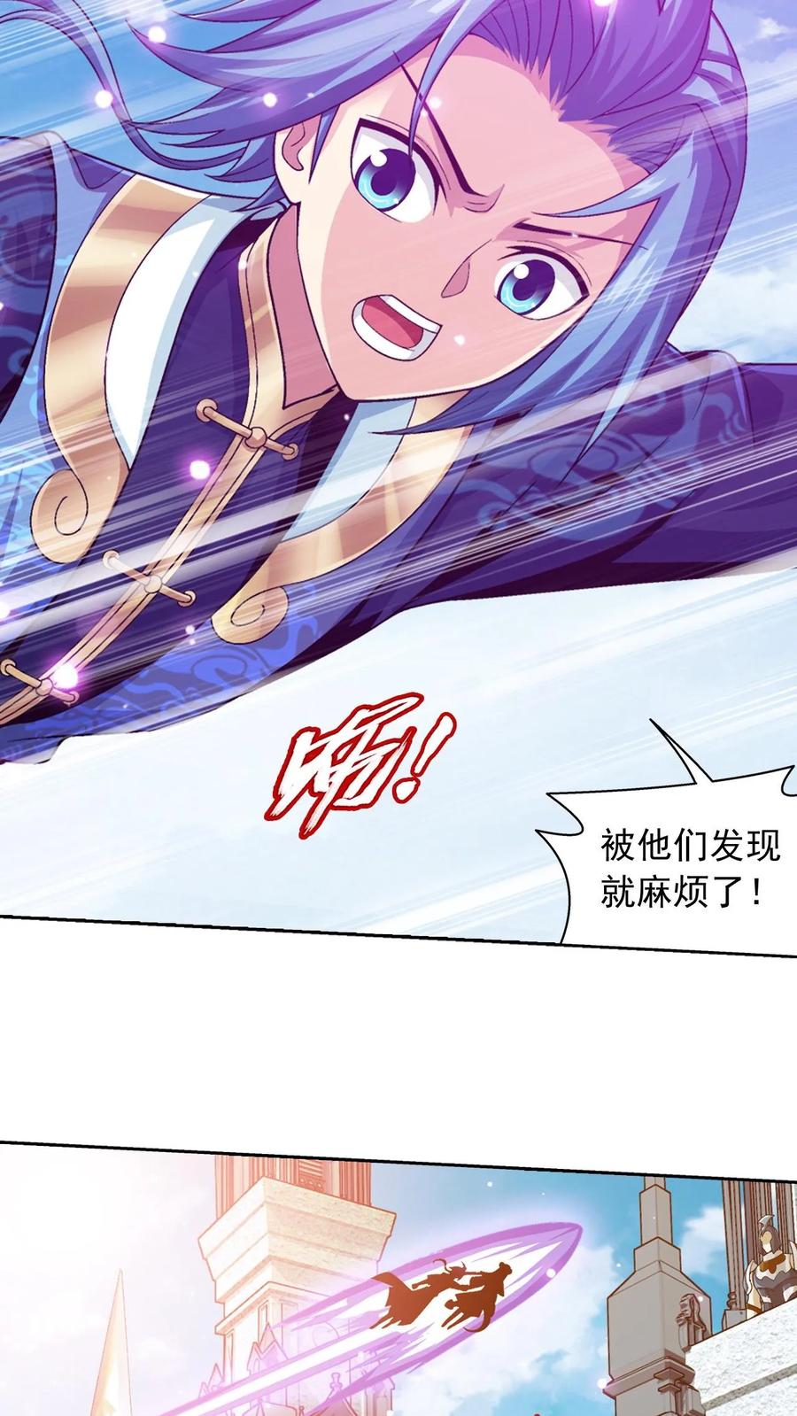 《斗破苍穹之大主宰》第609话 曼陀罗的诅咒 第15页