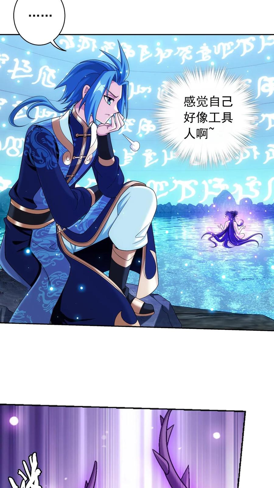 《斗破苍穹之大主宰》第609话 曼陀罗的诅咒 第47页