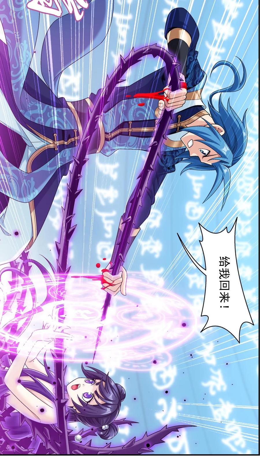 《斗破苍穹之大主宰》第610话 诅咒是活的_ 第41页