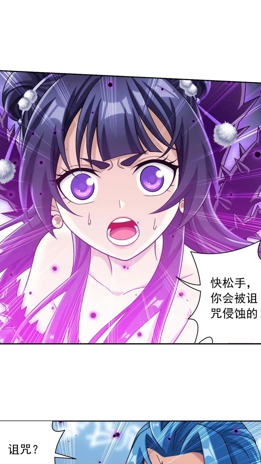 《斗破苍穹之大主宰》第610话 诅咒是活的_ 第42页