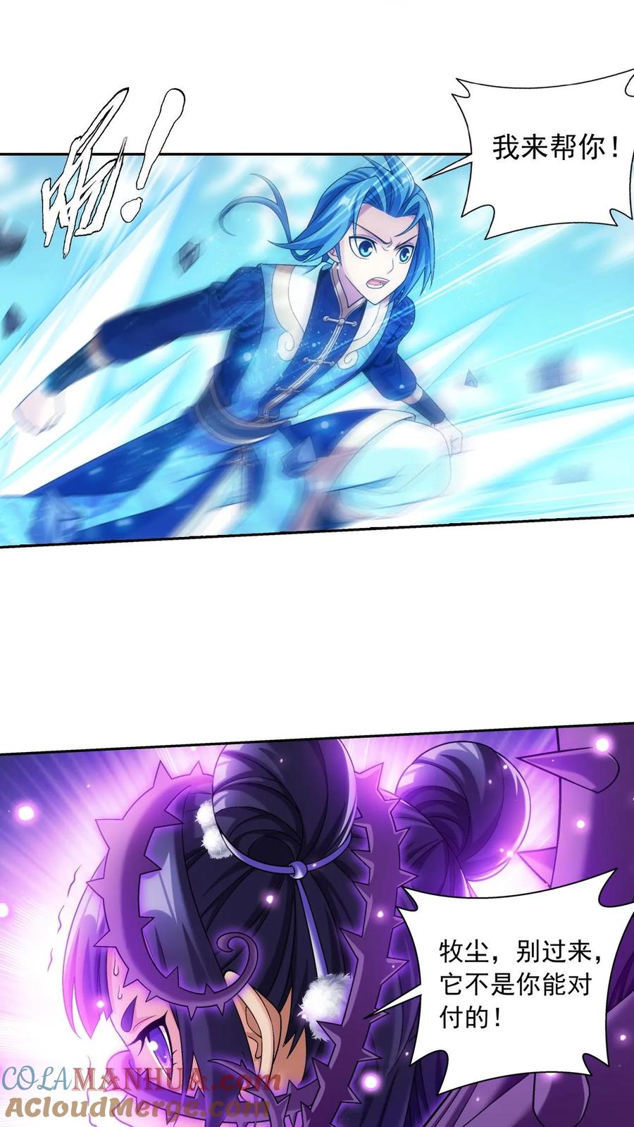 《斗破苍穹之大主宰》第610话 诅咒是活的_ 第10页