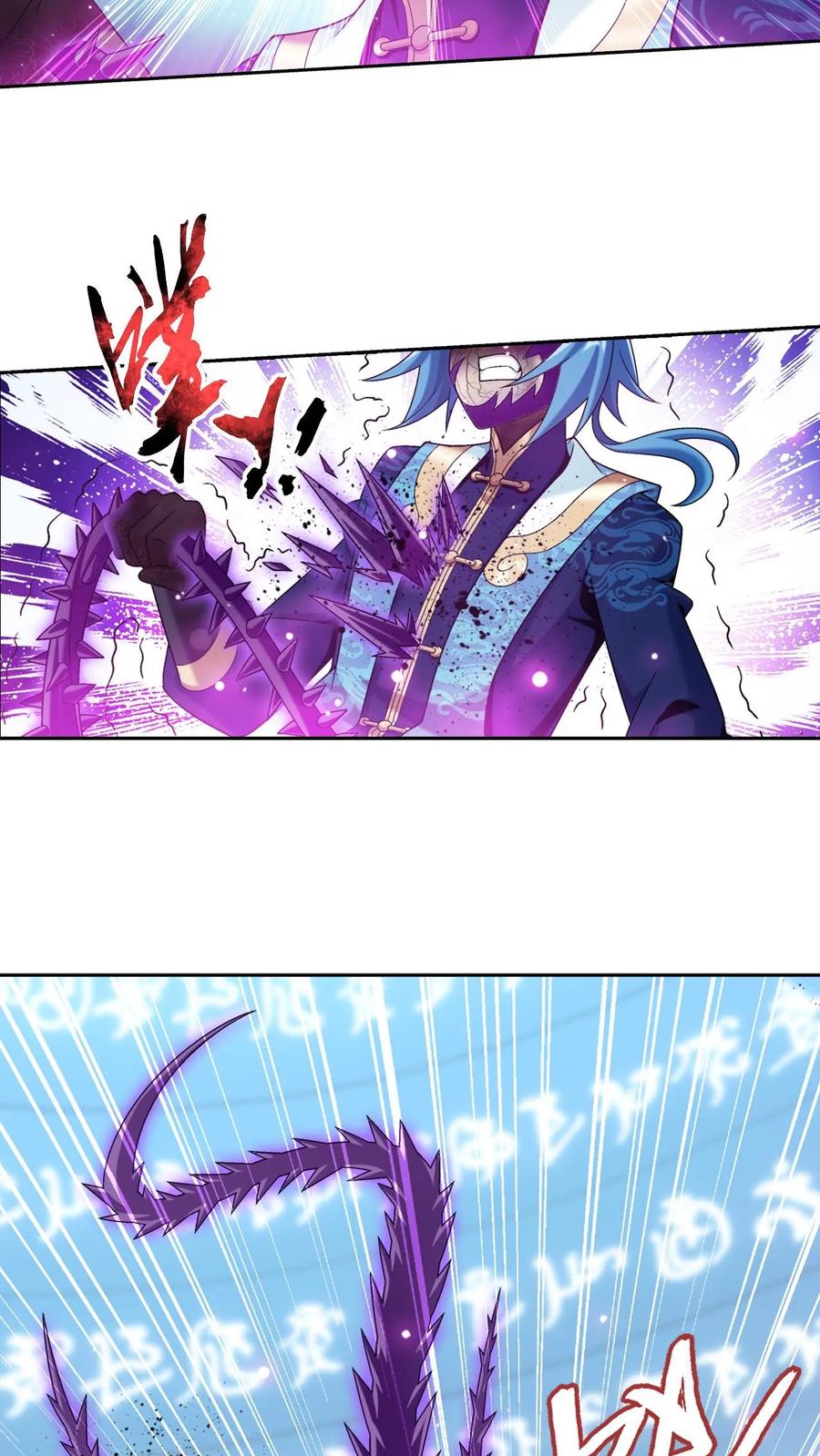 《斗破苍穹之大主宰》第610话 诅咒是活的_ 第45页