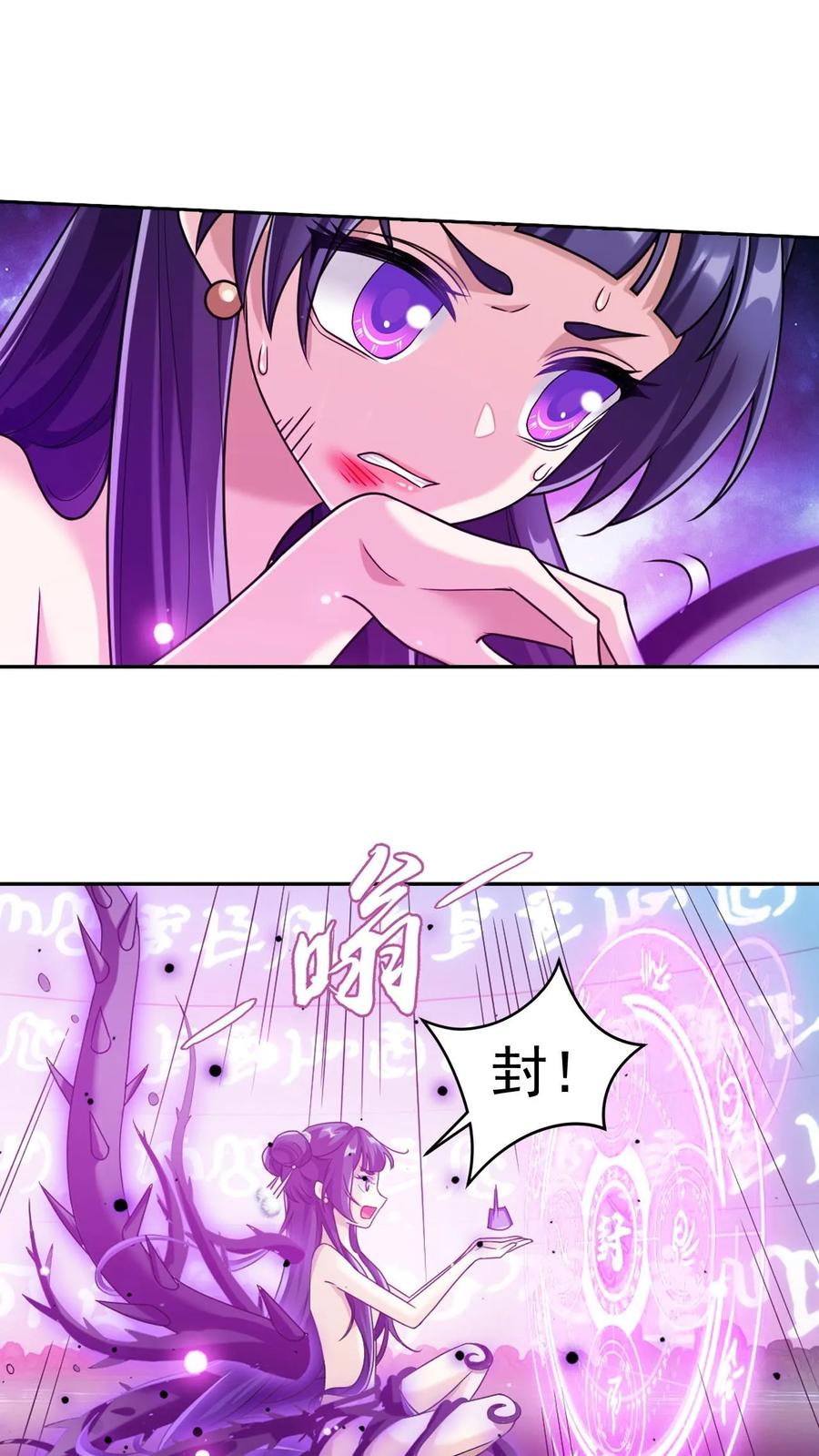 《斗破苍穹之大主宰》第610话 诅咒是活的_ 第32页