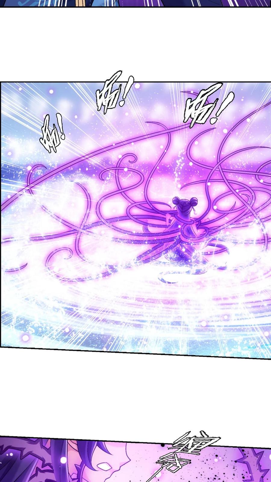 《斗破苍穹之大主宰》第610话 诅咒是活的_ 第3页