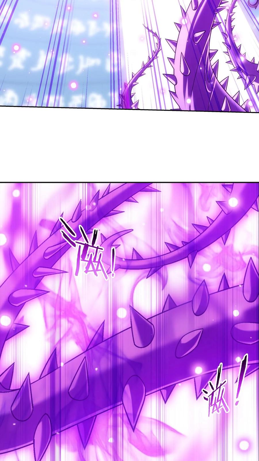 《斗破苍穹之大主宰》第610话 诅咒是活的_ 第14页