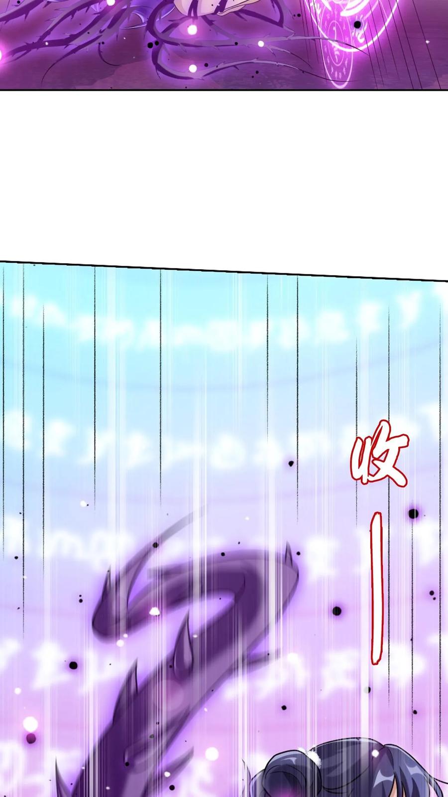 《斗破苍穹之大主宰》第610话 诅咒是活的_ 第33页