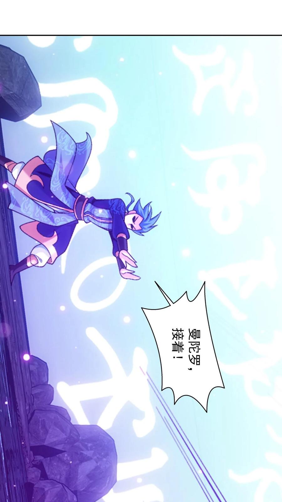 《斗破苍穹之大主宰》第610话 诅咒是活的_ 第20页