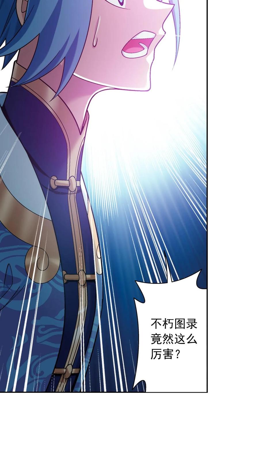 《斗破苍穹之大主宰》第610话 诅咒是活的_ 第29页