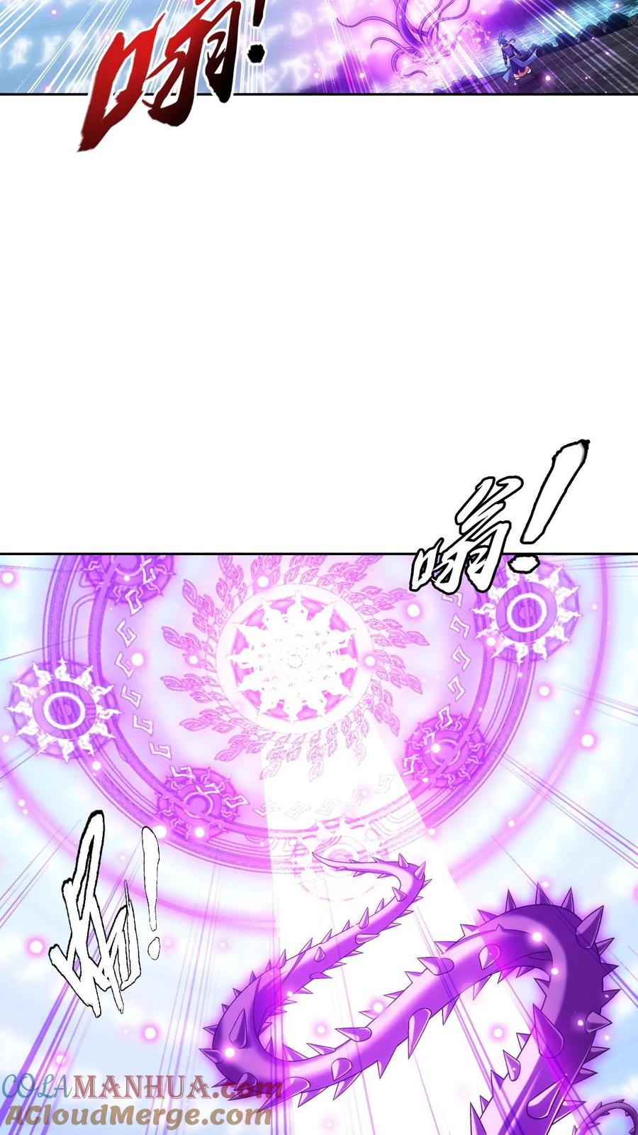 《斗破苍穹之大主宰》第610话 诅咒是活的_ 第13页