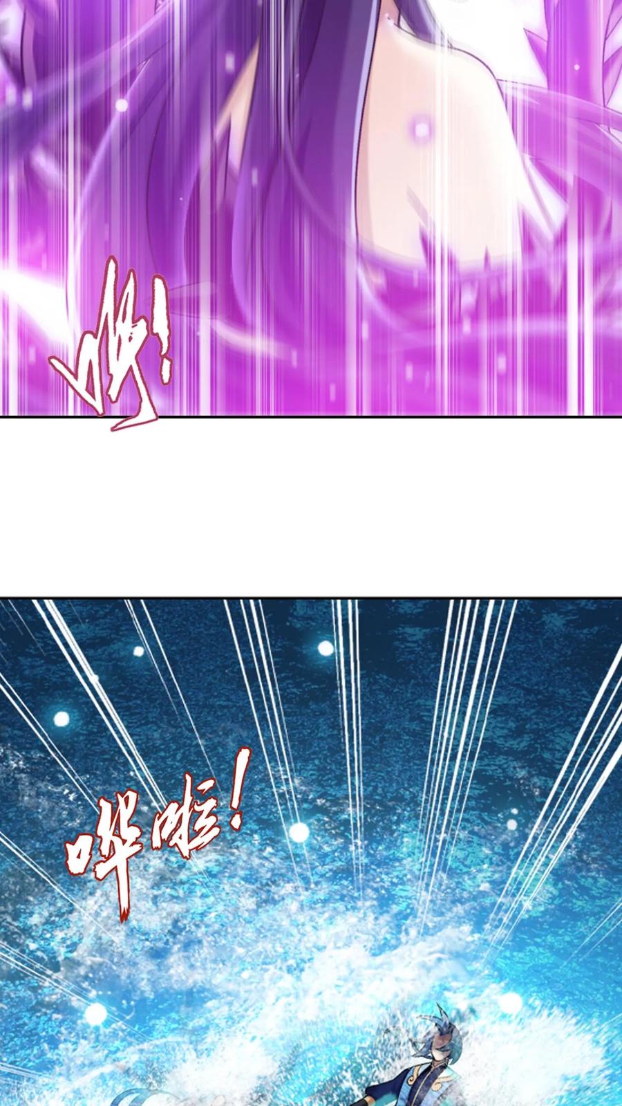 《斗破苍穹之大主宰》第612话 攻打雷魔宗 第8页