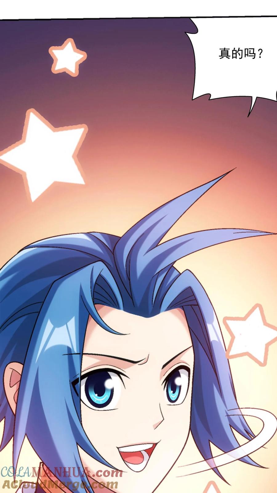 《斗破苍穹之大主宰》第612话 攻打雷魔宗 第73页