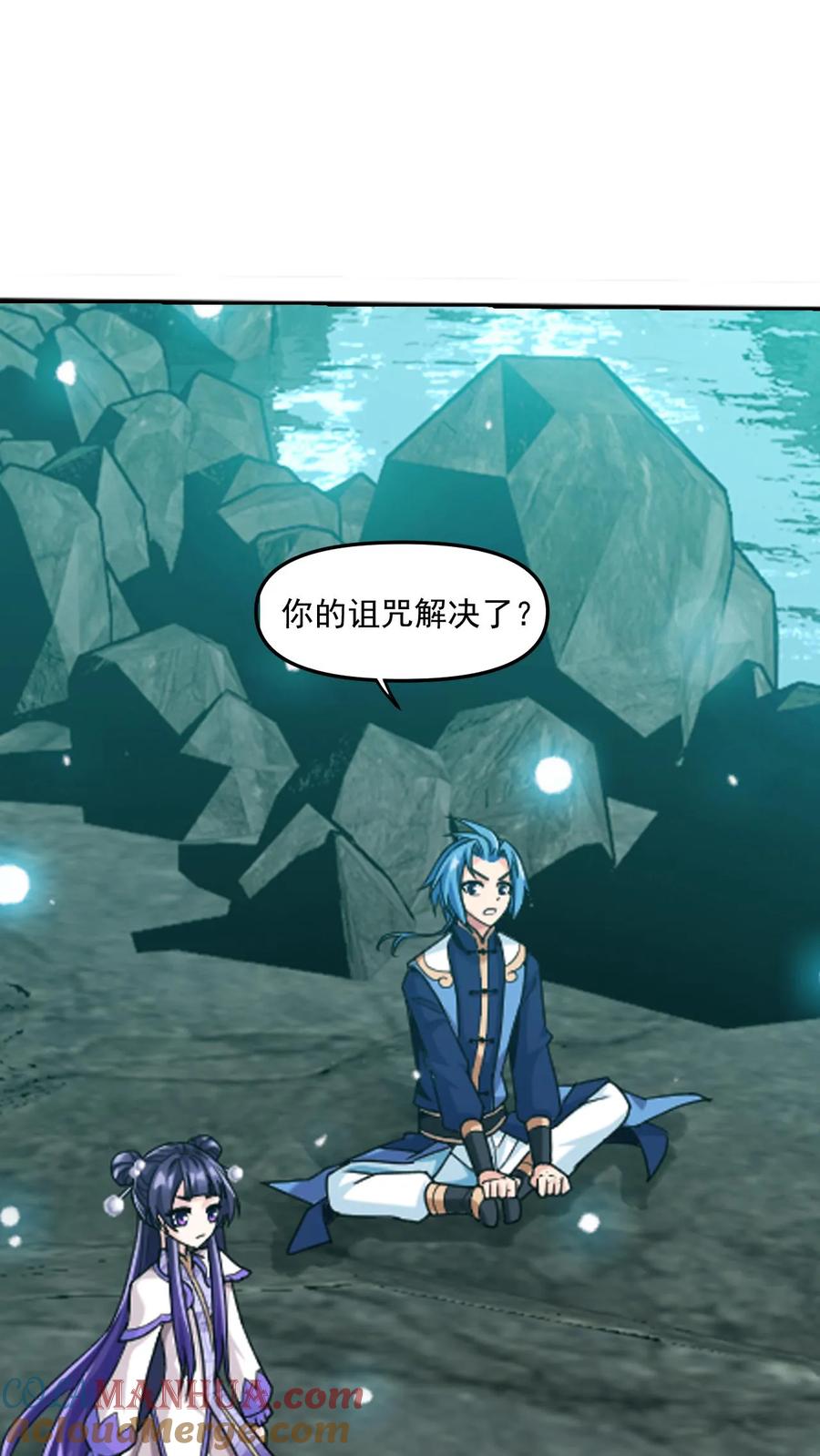 《斗破苍穹之大主宰》第612话 攻打雷魔宗 第28页