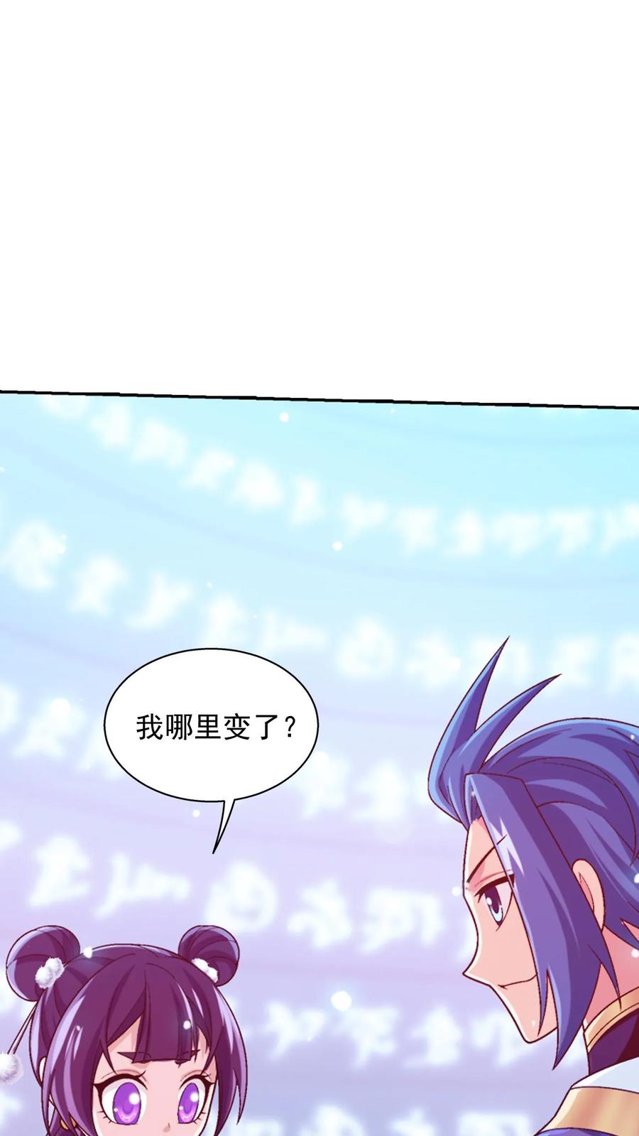 《斗破苍穹之大主宰》第612话 攻打雷魔宗 第41页