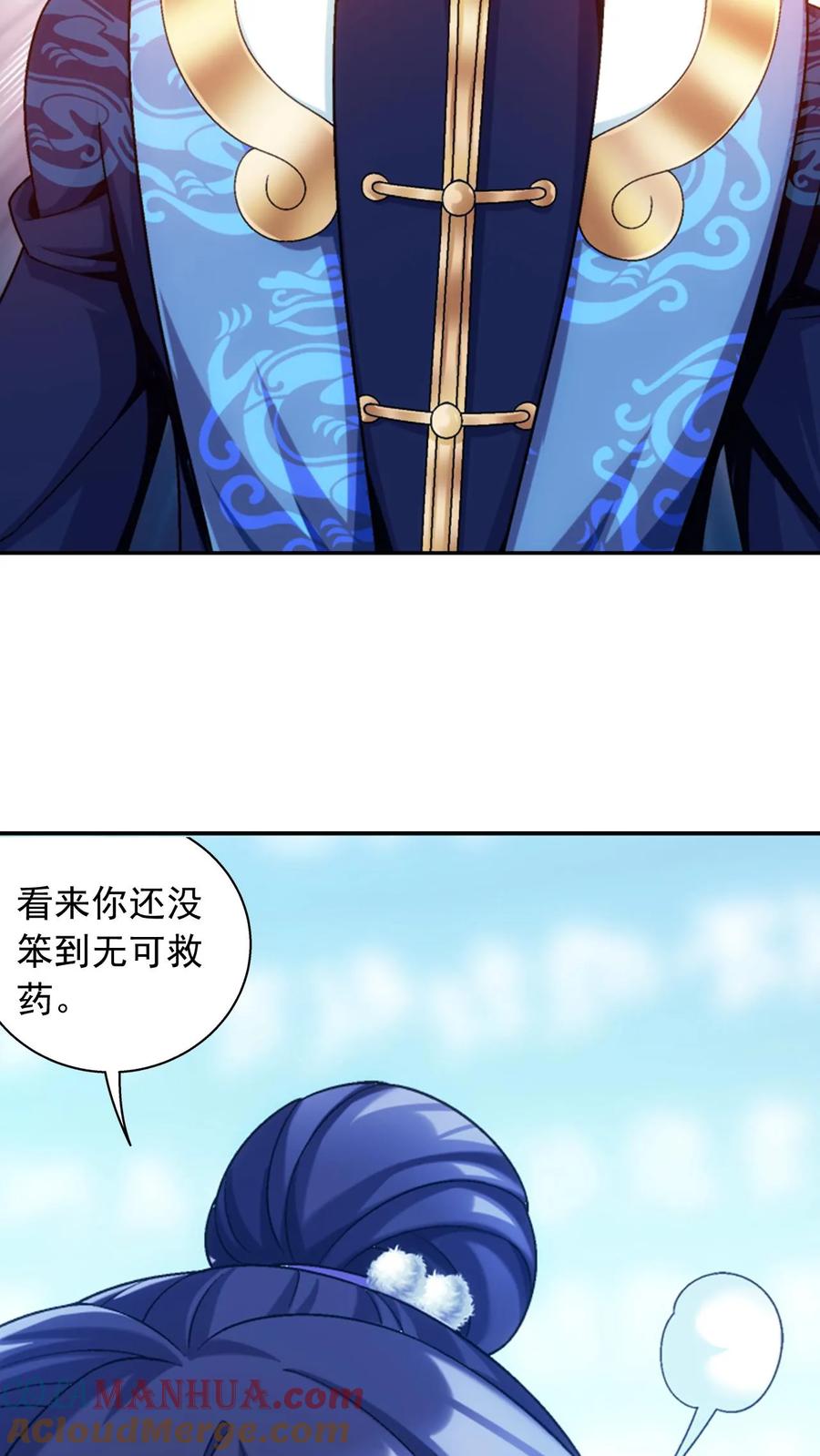 《斗破苍穹之大主宰》第612话 攻打雷魔宗 第49页