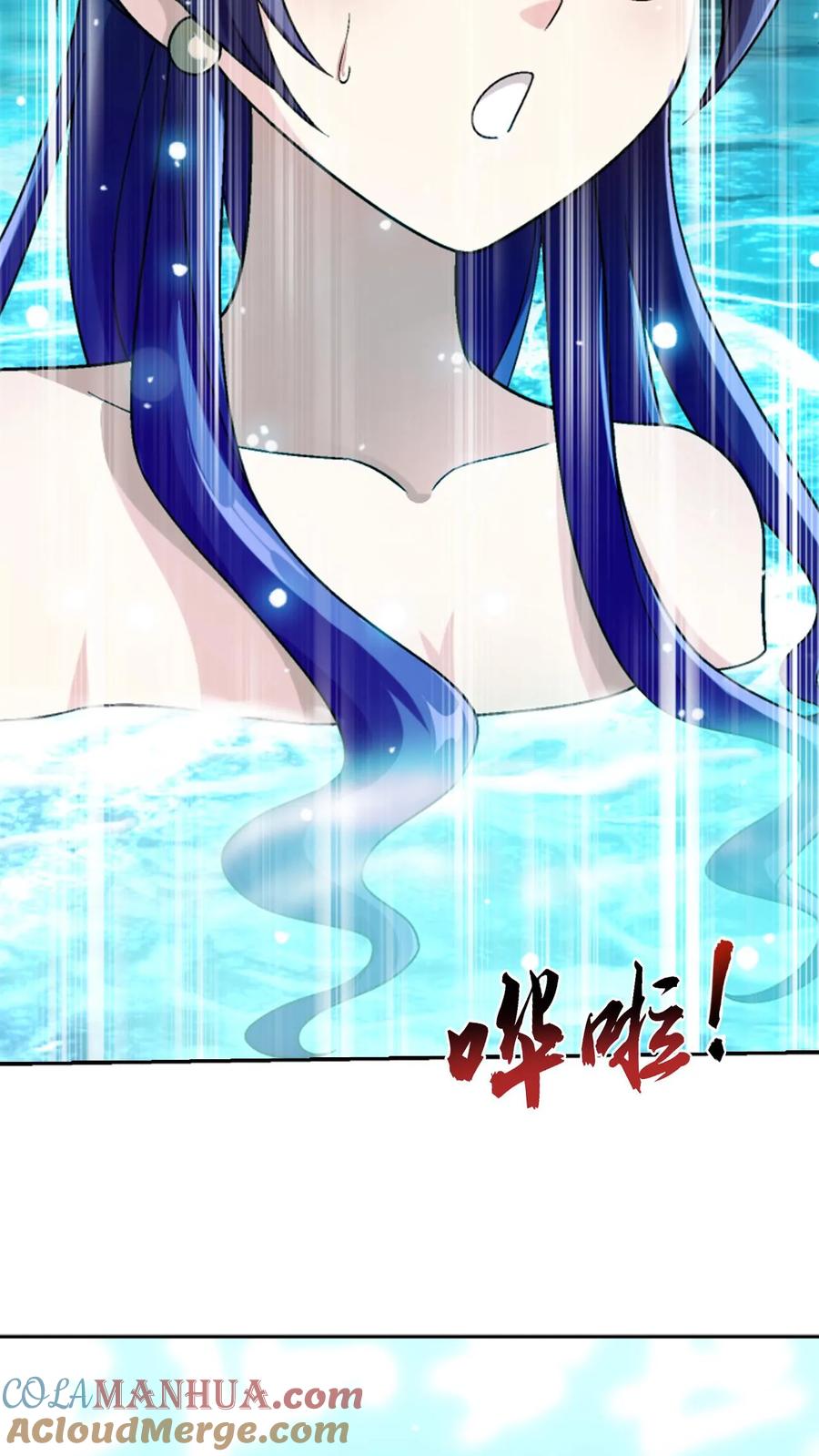 《斗破苍穹之大主宰》第612话 攻打雷魔宗 第16页