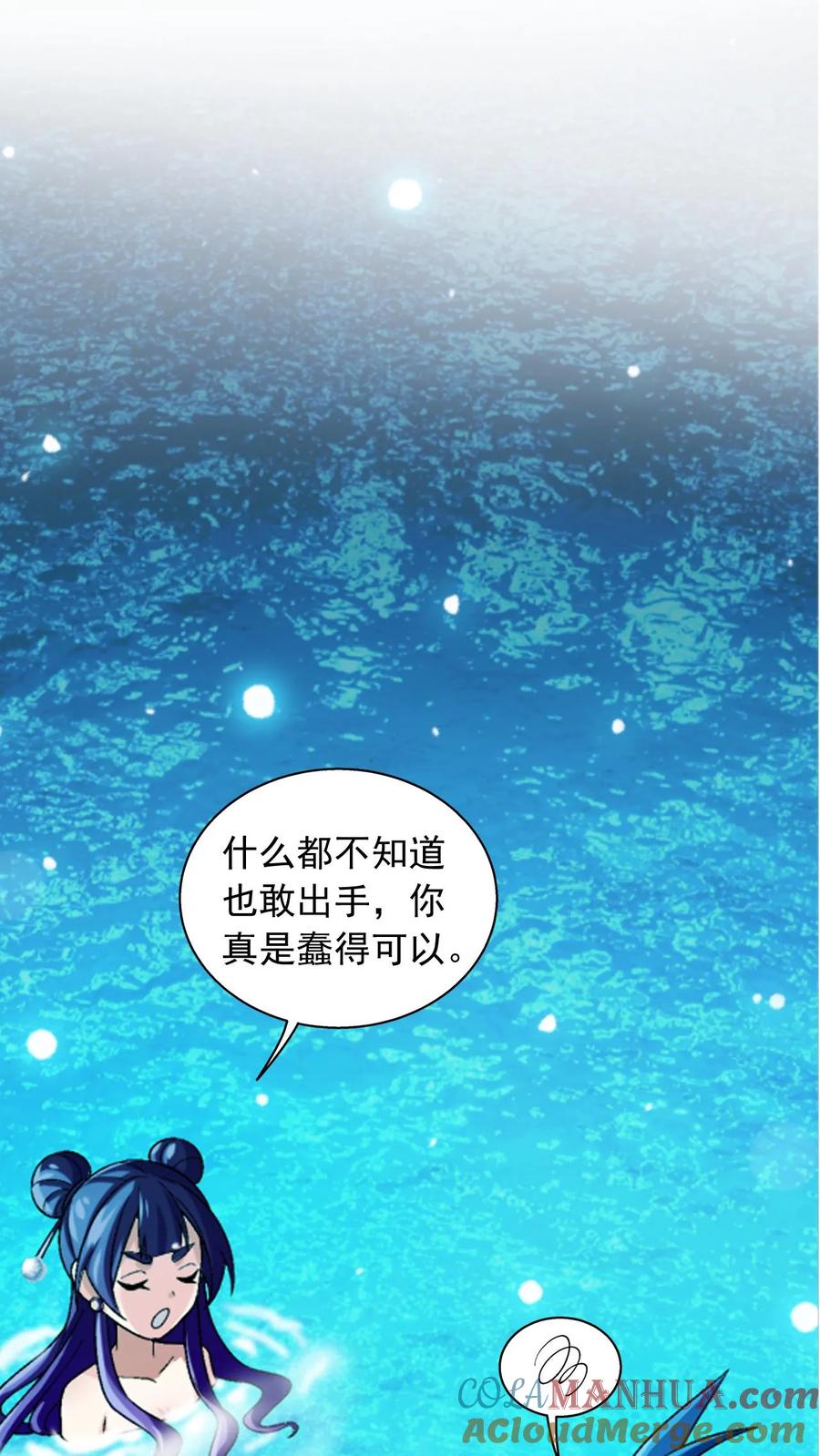 《斗破苍穹之大主宰》第612话 攻打雷魔宗 第19页