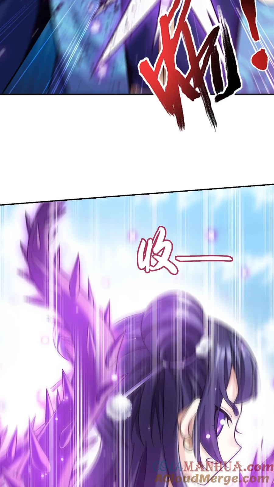 《斗破苍穹之大主宰》第612话 攻打雷魔宗 第7页