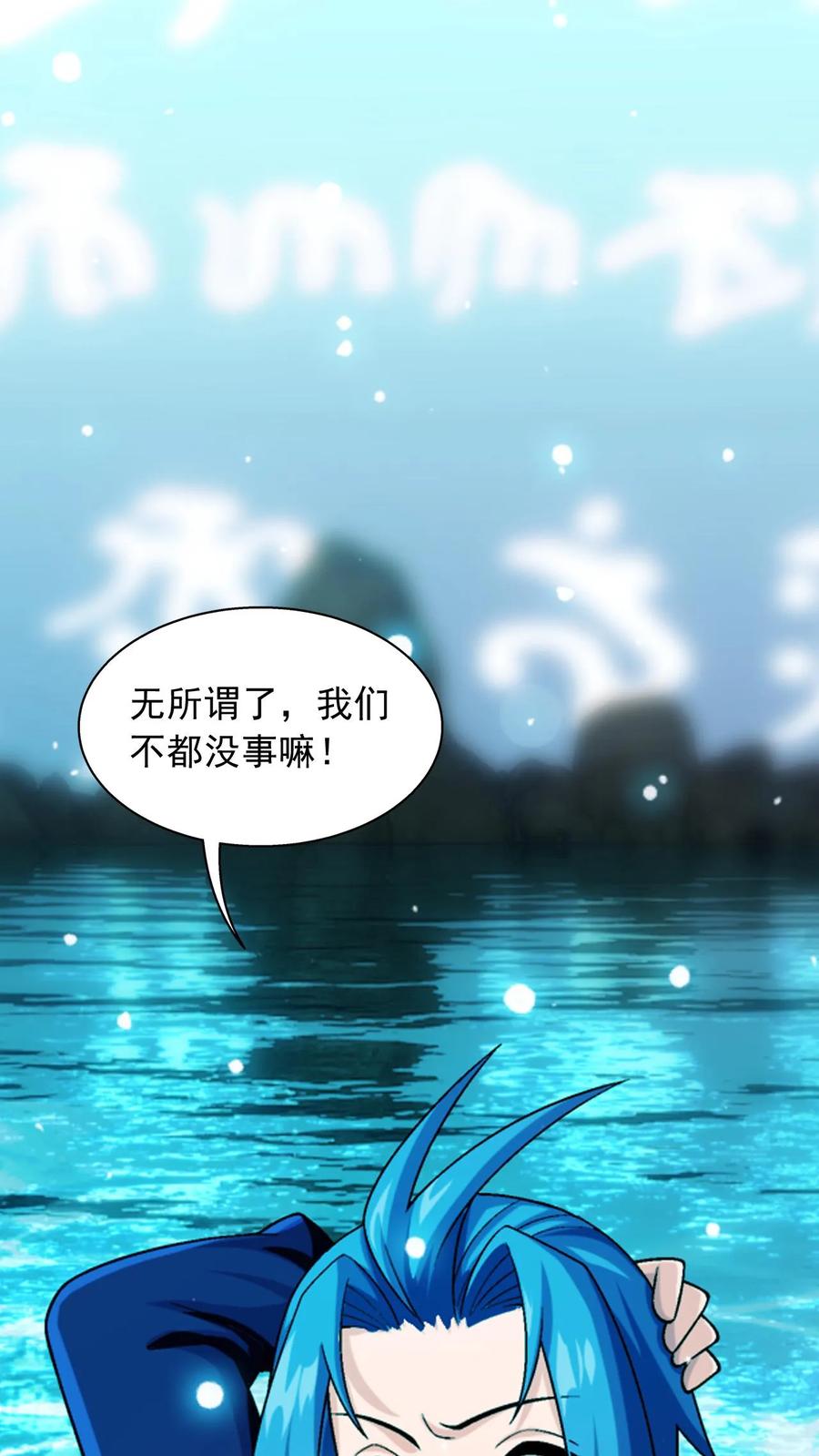 《斗破苍穹之大主宰》第612话 攻打雷魔宗 第17页