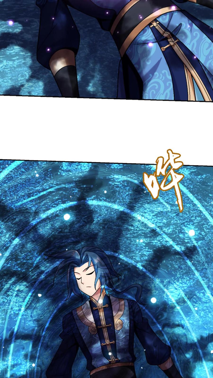 《斗破苍穹之大主宰》第612话 攻打雷魔宗 第12页