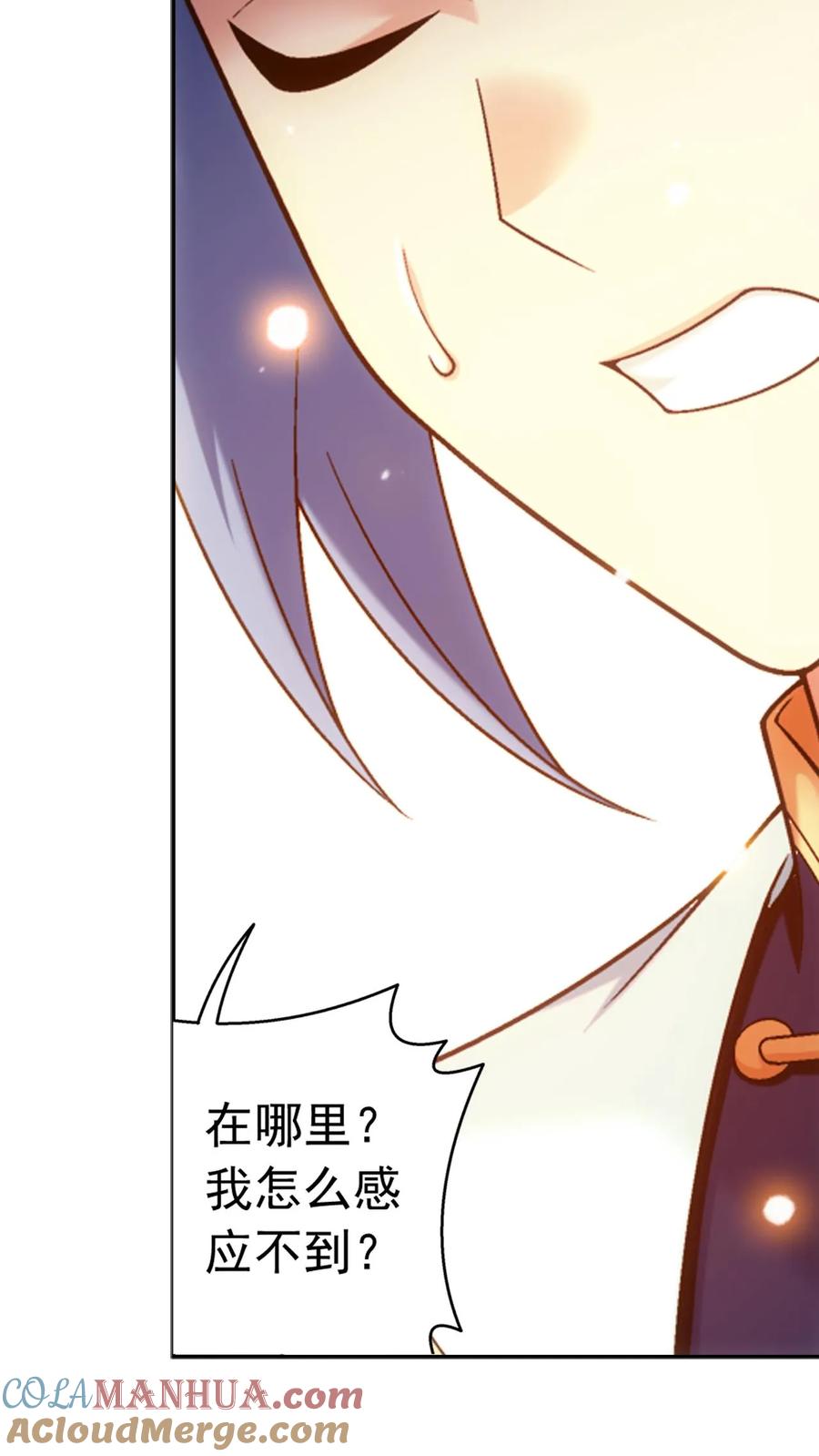 《斗破苍穹之大主宰》第612话 攻打雷魔宗 第55页
