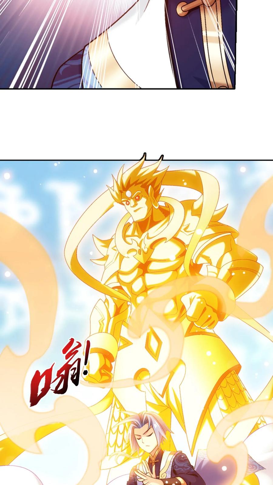 《斗破苍穹之大主宰》第612话 攻打雷魔宗 第53页