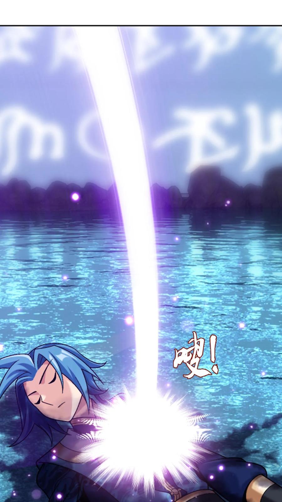 《斗破苍穹之大主宰》第612话 攻打雷魔宗 第11页