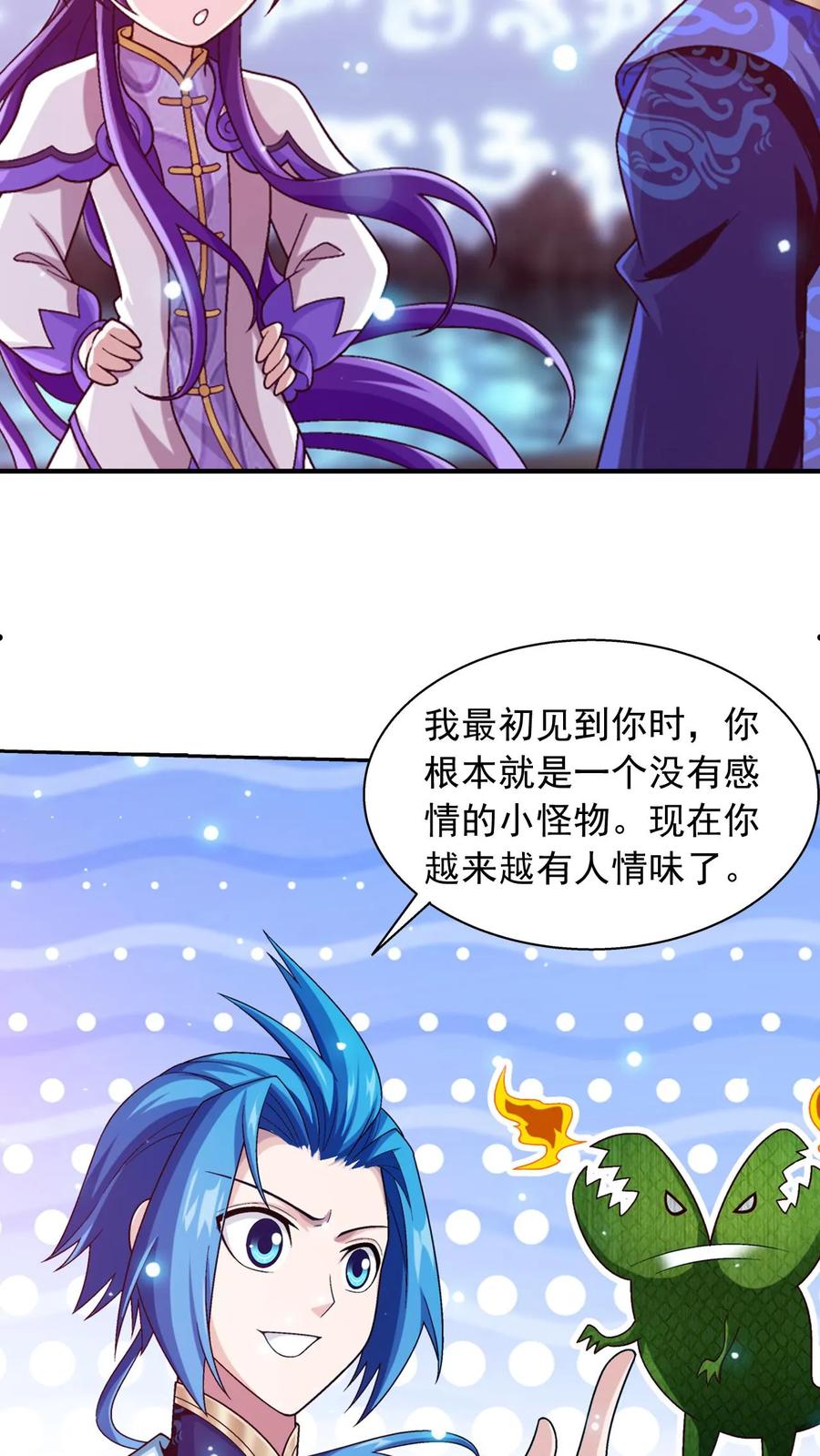《斗破苍穹之大主宰》第612话 攻打雷魔宗 第42页