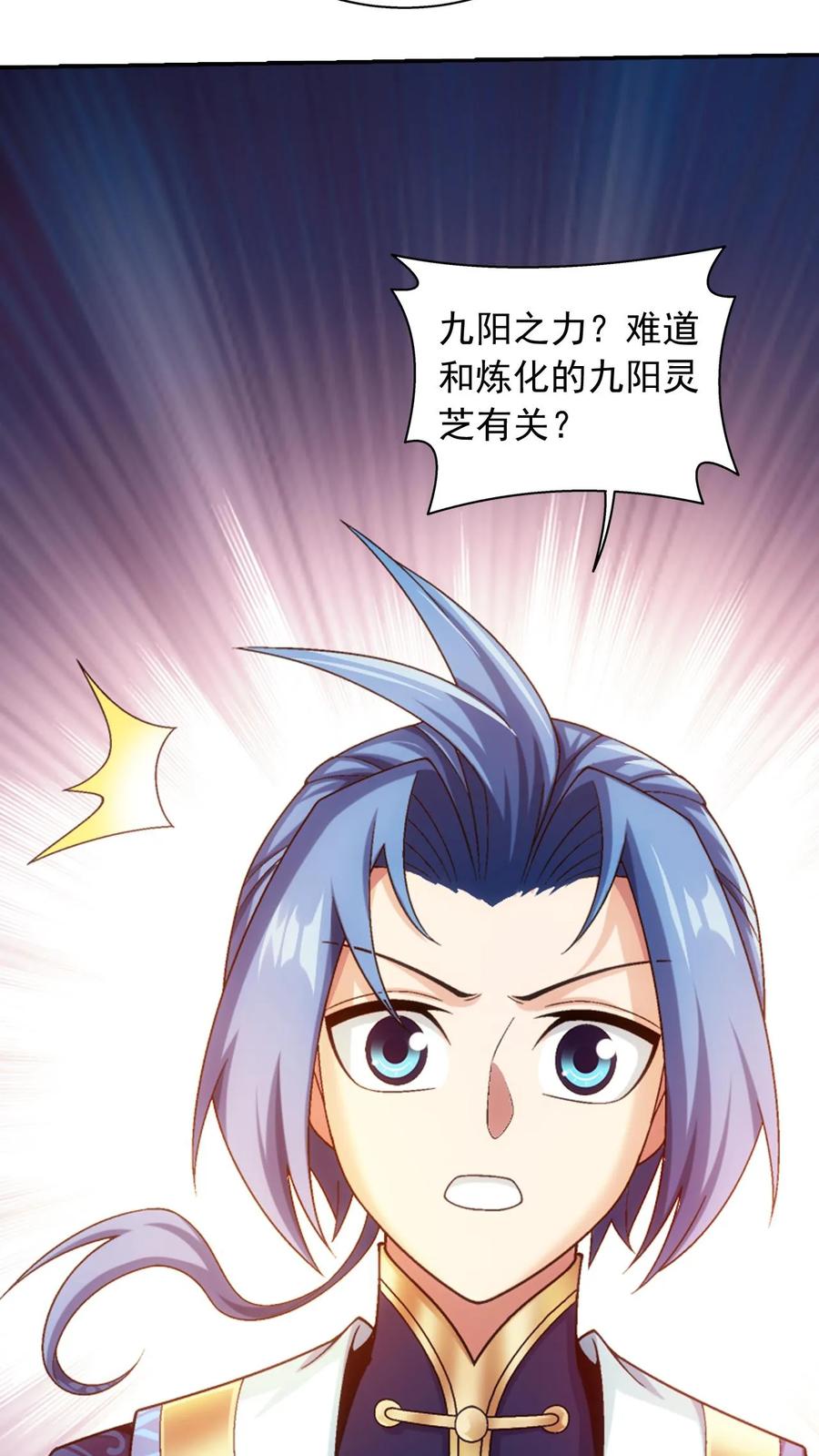 《斗破苍穹之大主宰》第612话 攻打雷魔宗 第48页