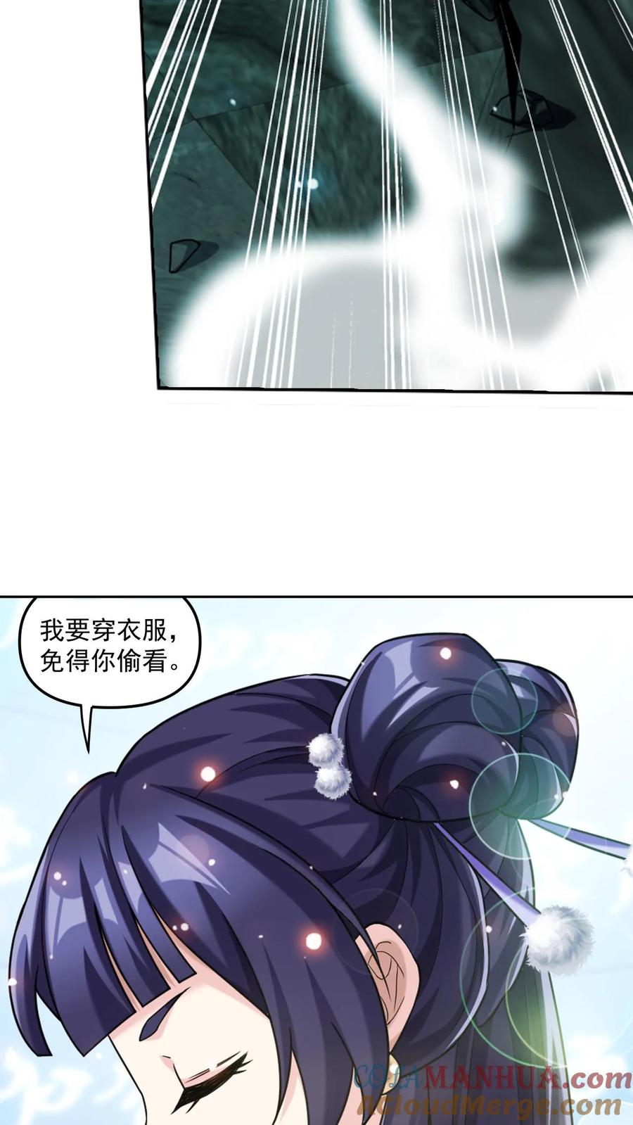 《斗破苍穹之大主宰》第612话 攻打雷魔宗 第25页