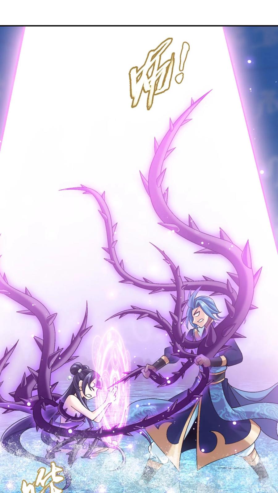 《斗破苍穹之大主宰》第612话 攻打雷魔宗 第3页