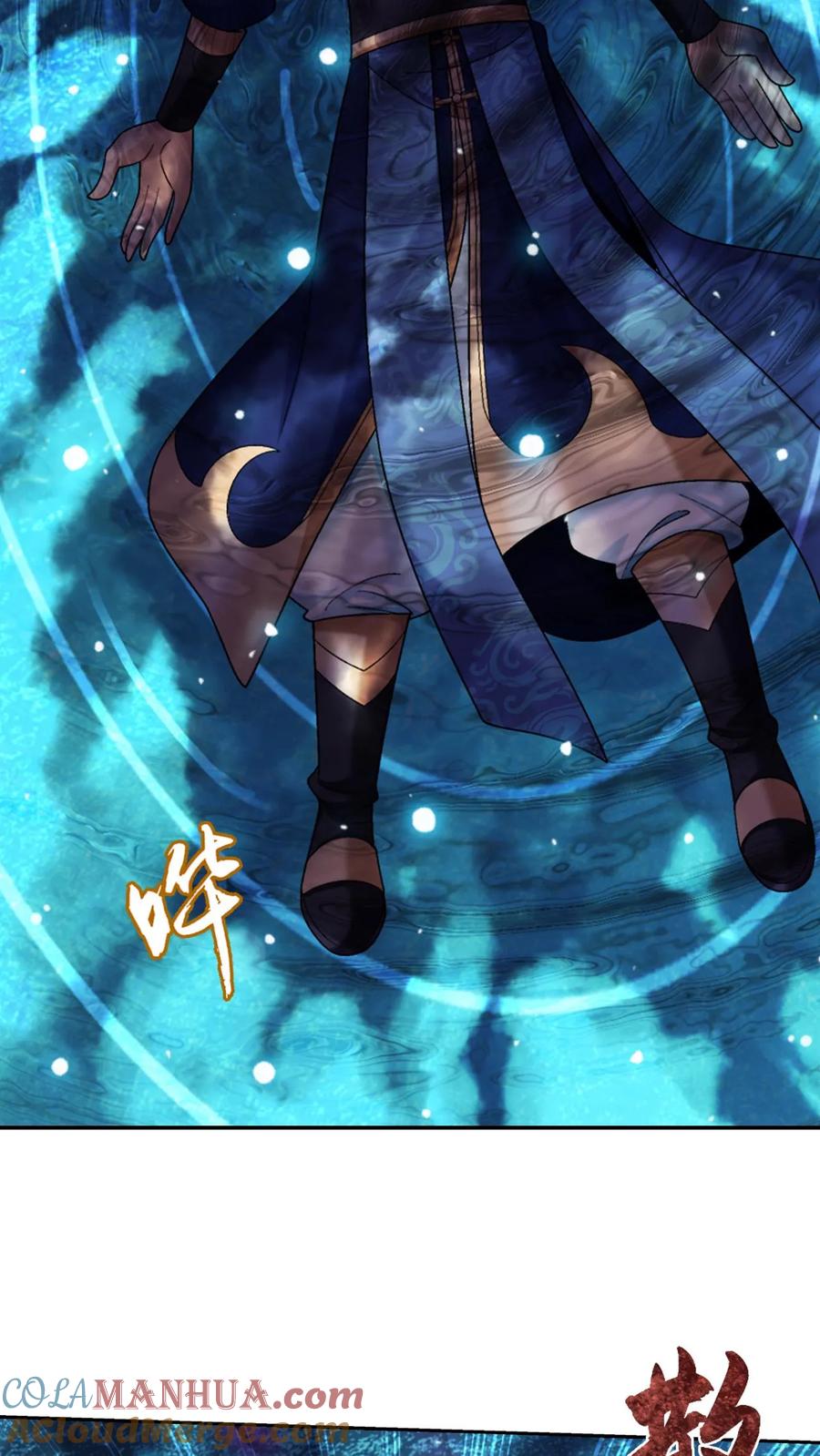 《斗破苍穹之大主宰》第612话 攻打雷魔宗 第13页