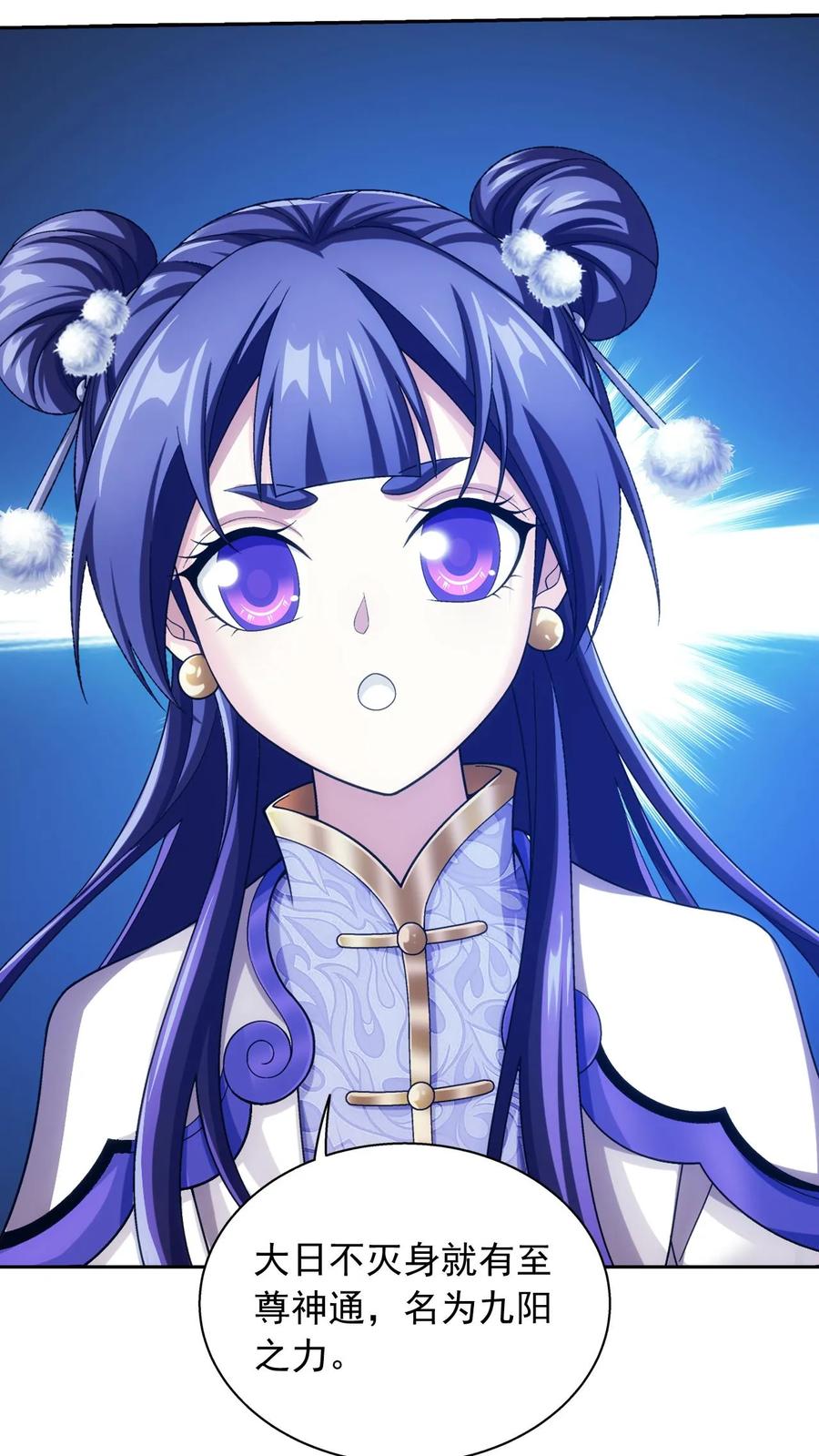 《斗破苍穹之大主宰》第612话 攻打雷魔宗 第47页