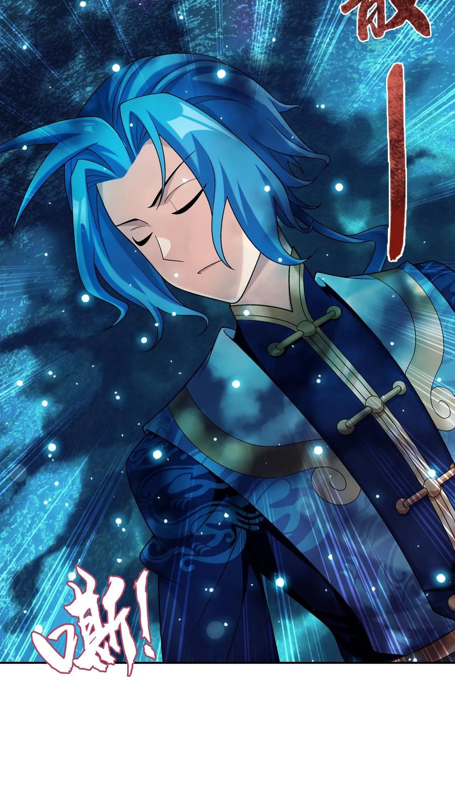 《斗破苍穹之大主宰》第612话 攻打雷魔宗 第14页