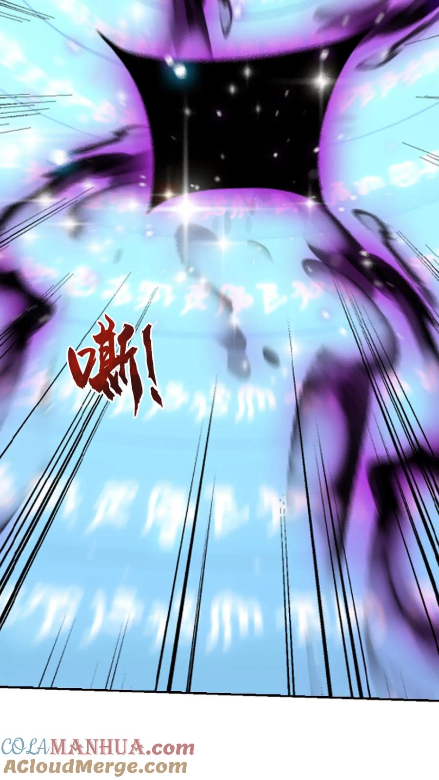 《斗破苍穹之大主宰》第612话 攻打雷魔宗 第10页
