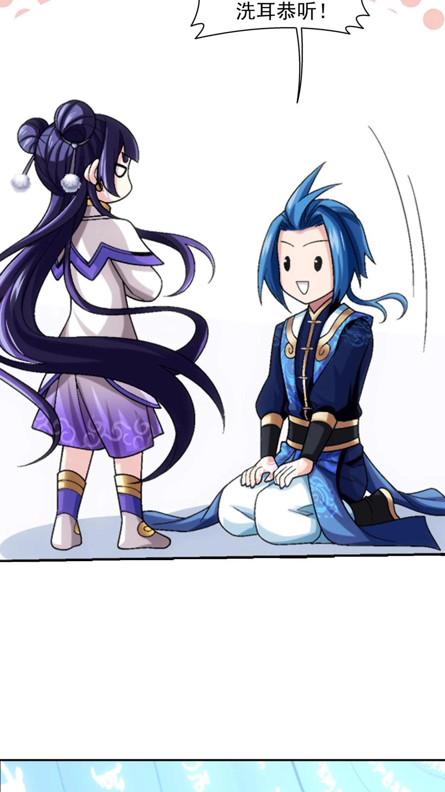 《斗破苍穹之大主宰》第612话 攻打雷魔宗 第45页
