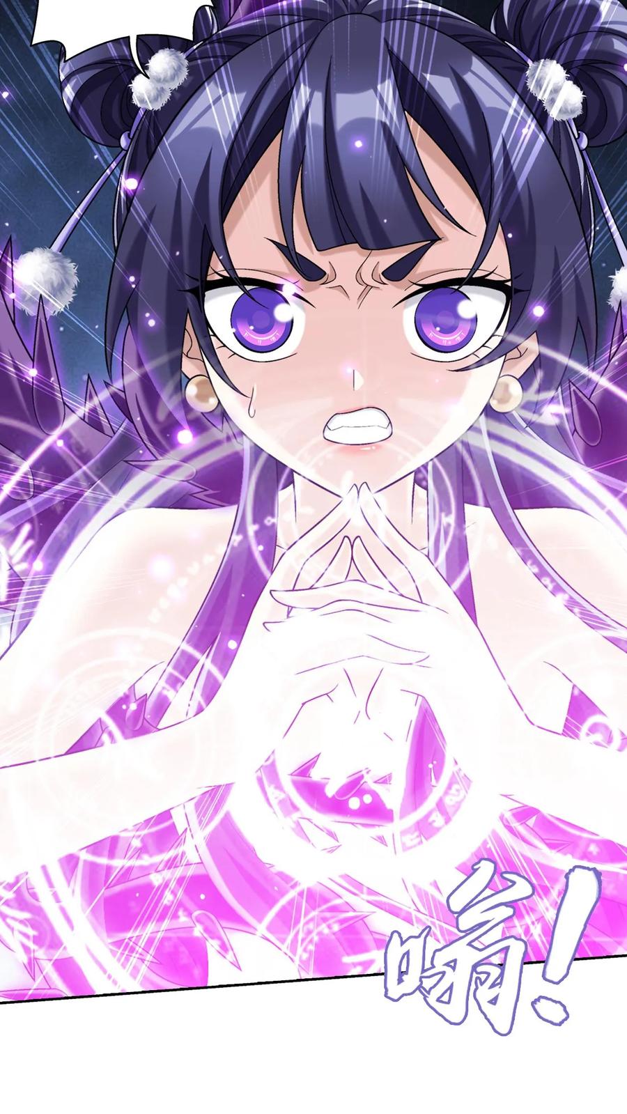 《斗破苍穹之大主宰》第612话 攻打雷魔宗 第2页