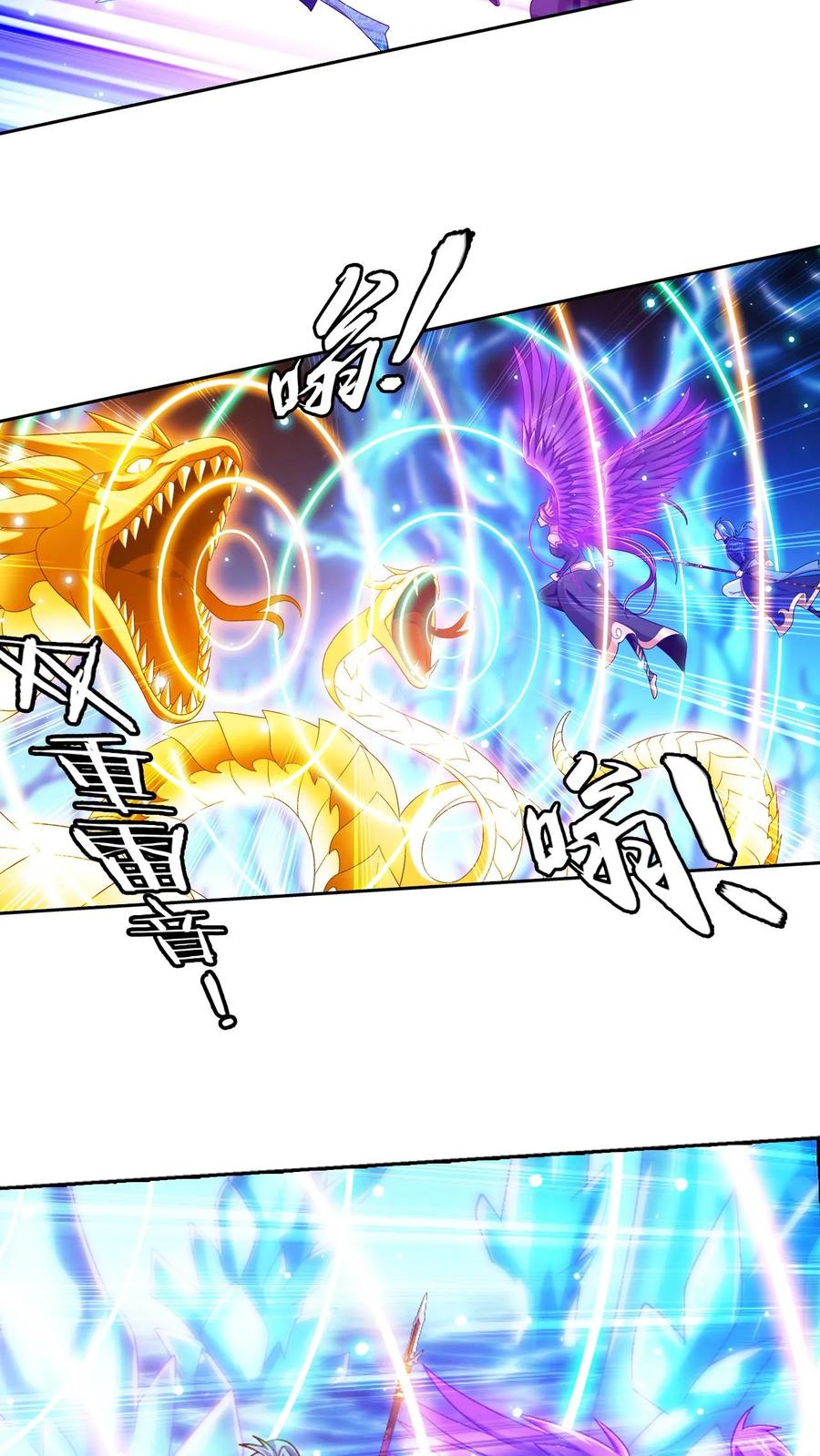 《斗破苍穹之大主宰》第618话 守护神兽 第42页