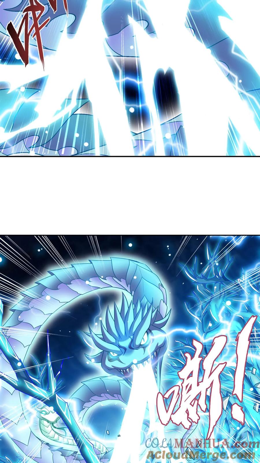 《斗破苍穹之大主宰》第618话 守护神兽 第7页