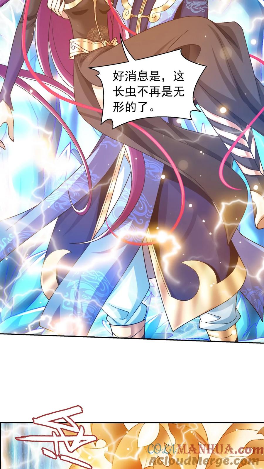 《斗破苍穹之大主宰》第618话 守护神兽 第22页