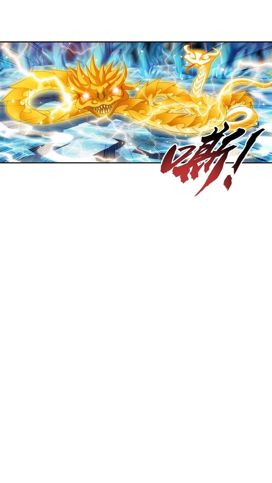 《斗破苍穹之大主宰》第618话 守护神兽 第27页