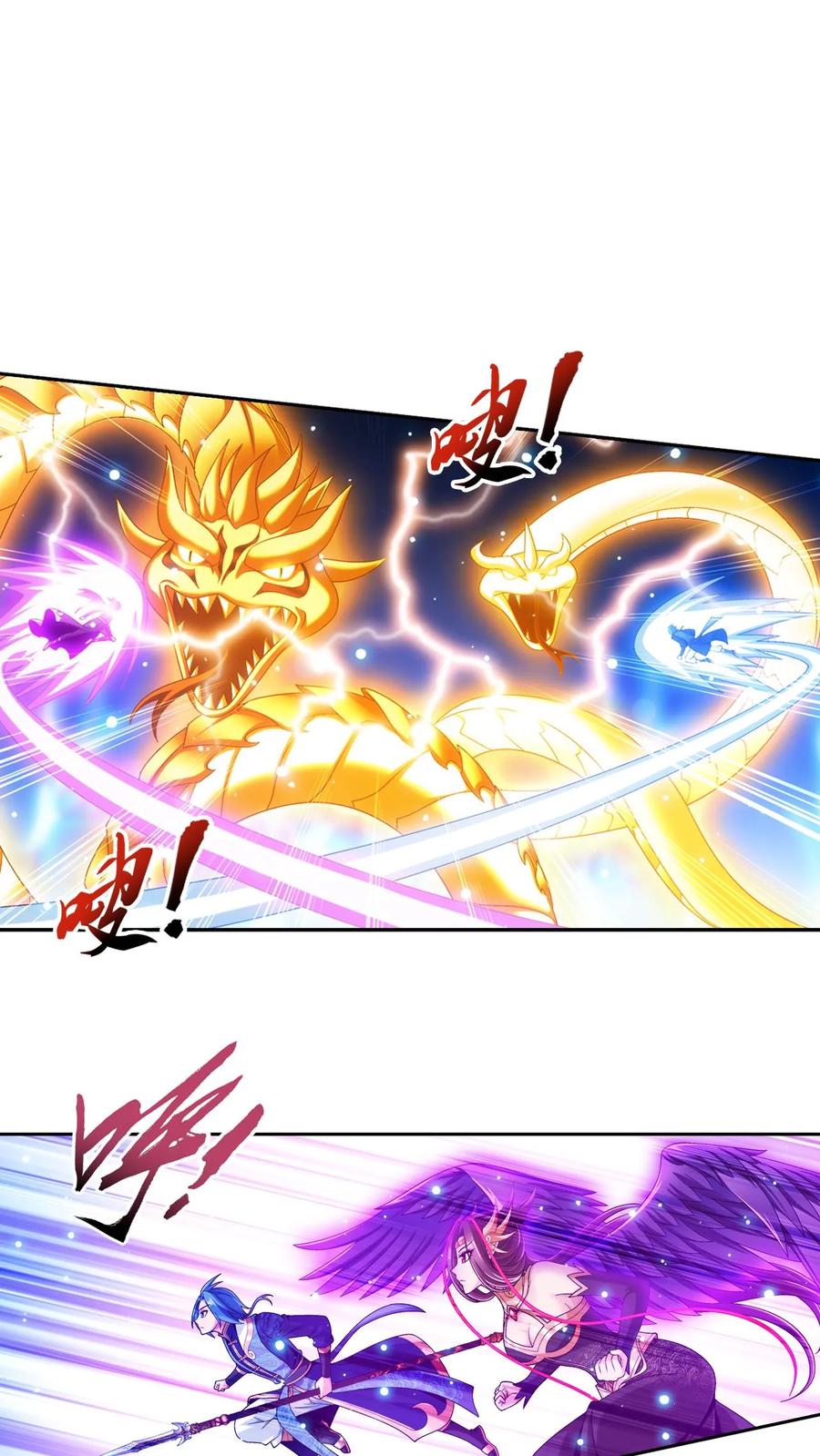 《斗破苍穹之大主宰》第618话 守护神兽 第41页